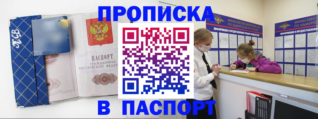 временная регистрация в Зернограде