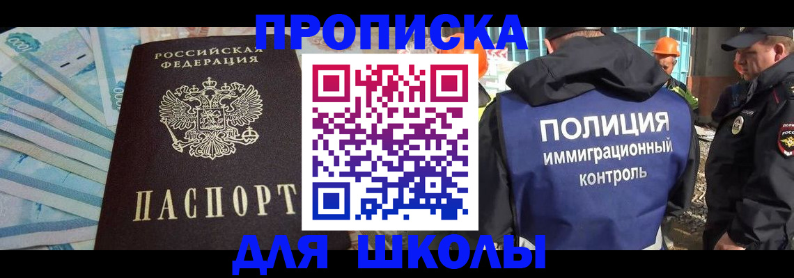 прописка регистрация в Зернограде