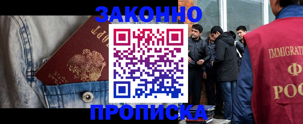 прописка для школы в Зернограде