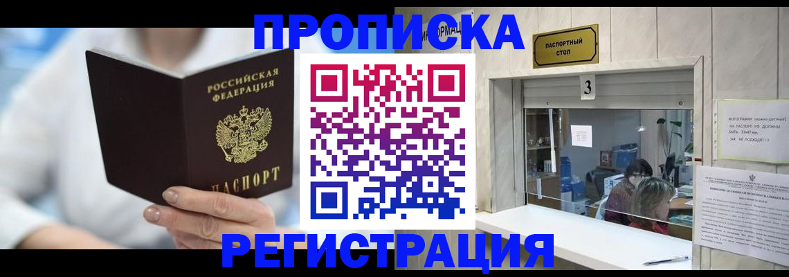 найти адрес прописки в Зернограде