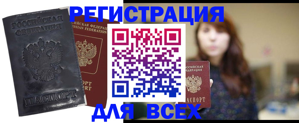 прописка поиск в Зернограде
